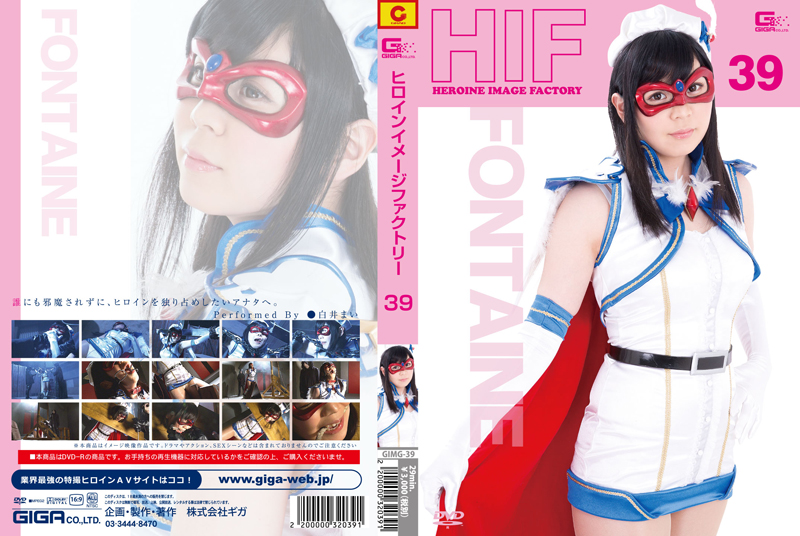[GIMG-39] Heroine Image Factory Beautiful Witch Girl Fontaine