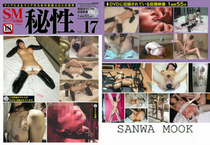 [HS-17] 使い捨てM奴隷25 小春 5MIA Actress Sanwa Mook  Scat