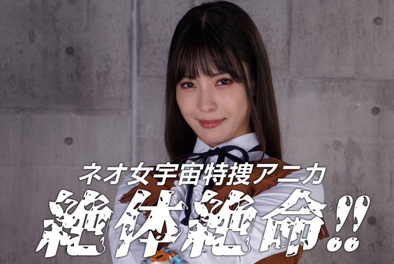 [GIGP-45] Umi Oikawa (及川うみ) Neo Female Investigator Anika in Grave Danger GIGA（ギガ）2023-12-08