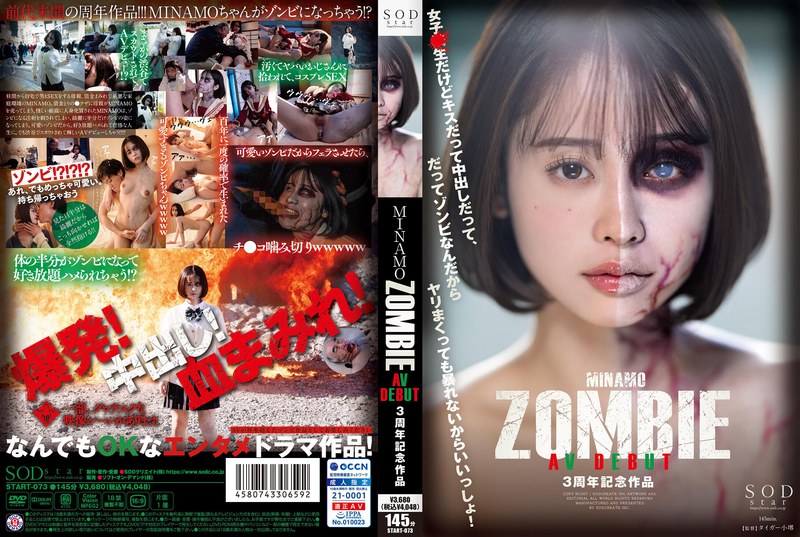 [START-073] MINAMO ZOMBIE AV DEBUT 3周年記念作品 Dark System SOD star 2024-06-06