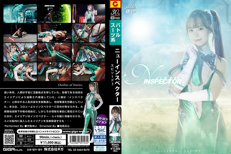 [SPSD-53] Yui Tenma (天馬ゆい) Inspector Episode 3 GIGA（ギガ）2025-06-13