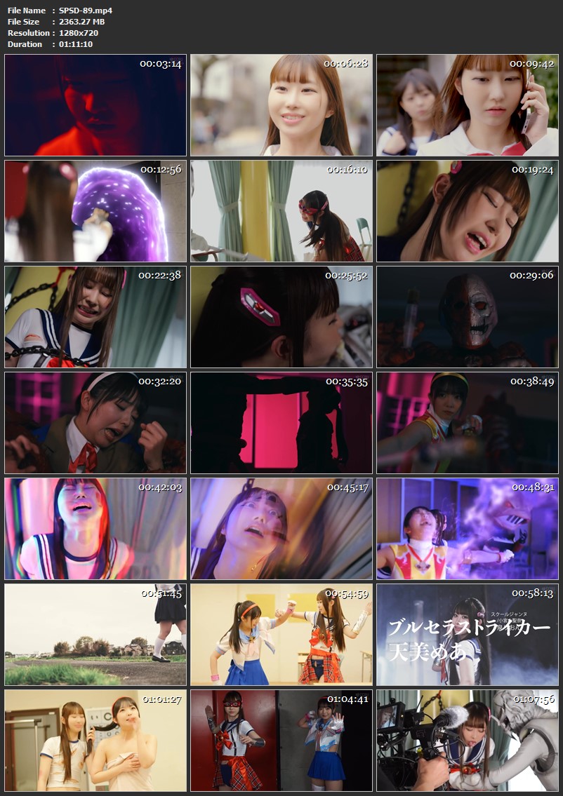 [SPSD-89] Burusera Striker & School Jeanne Part 2 ~The School of Terror~  天美めあ, 泉りおん GIGA（ギガ）2025-08-22