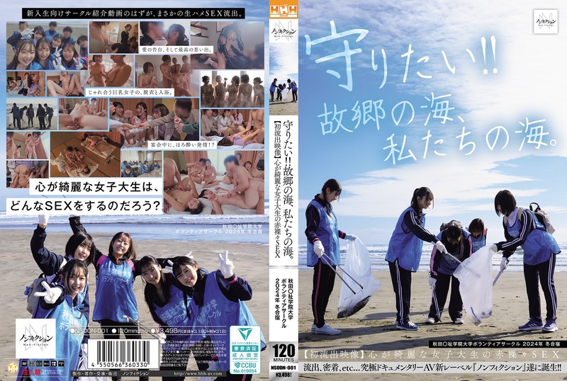 [NSODN-001] 守りたい！！故郷の海、私たちの海。 秋田〇祉学院大学ボランティアサークル 2024年 冬合宿  心が綺麗な女子大生の赤裸々SEX Group sex Nonfiction 2025-09-09