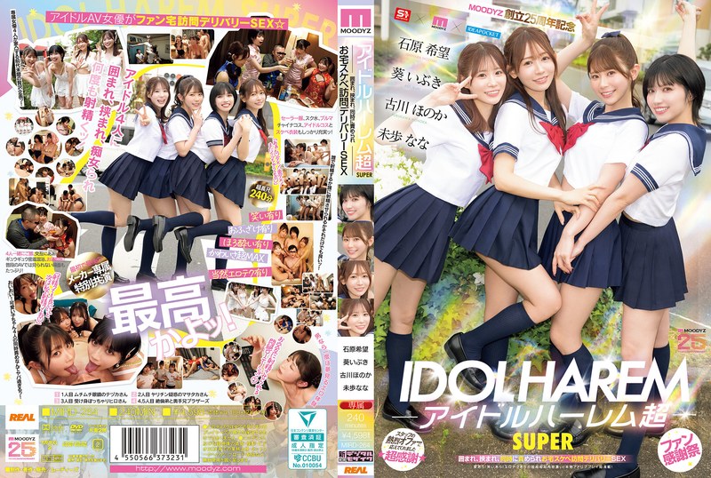 [MIRD-264] Ishihara Nozomi アイドルハーレム超SUPER 囲まれ、挟まれ、同時に責められお宅スケベ訪問デリバリーSEX 【MOODYZ創立25周年記念】Aoi Ibuki Beautiful Girl Moodyz Real