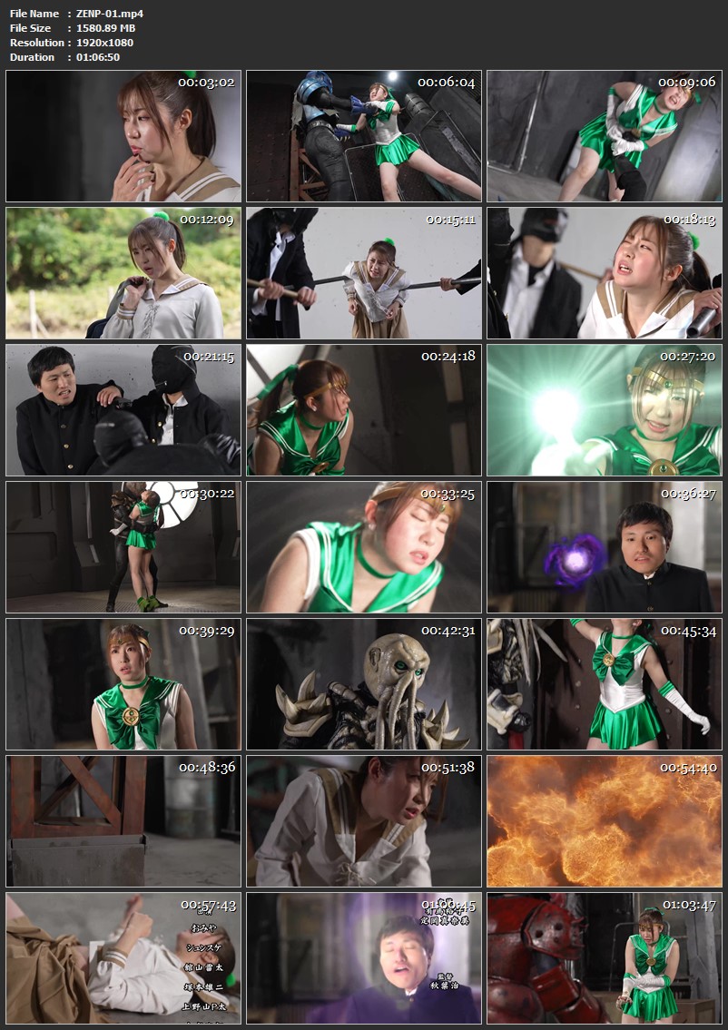 [ZENP-01] Omiya (おみや) Heroine in a pinch Omnibus37 ~Pretty Guardian Sailor Mint overcomes her struggles~ 2026-01-23