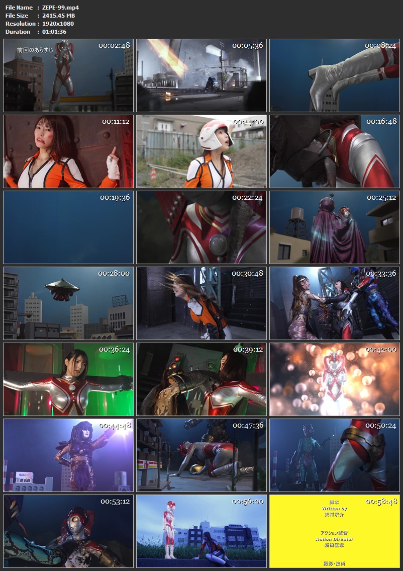 [ZEPE-99] 小山千智, 綾瀬美悠 Giant Heroine Sparkle Lady Phase 2 ~Serpentine Female Alien Nowara~ 2025-12-26