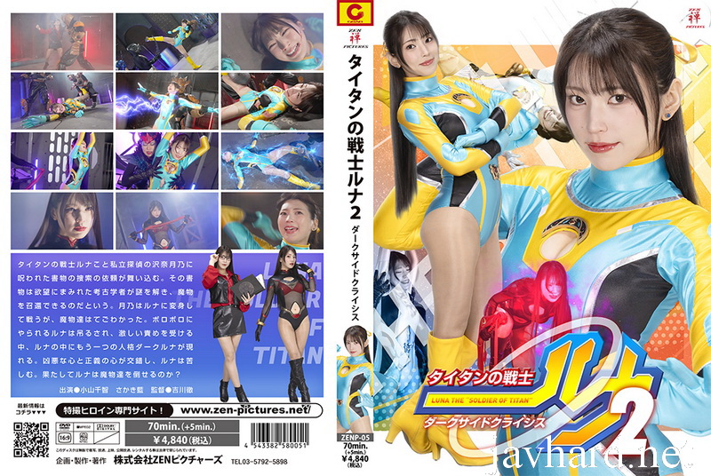 [ZENP-05] Chisato Koyama, Aoi Sakaki (小山千智, さかき藍) Titan Warrior Luna 2 Dark Side Crisis 2026-03-27