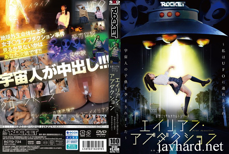 [RCTD-724] Isawa Ryouko 妄想エッチなオカルトシリーズ エイリアン・アブダクション ～私はUFOに連れ去られ宇宙人の子供を孕まされました～ Hiroi Umi School Girls Rocket 2026-04-09