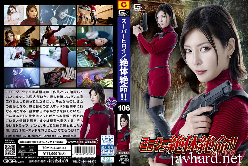 [THZA-06] Umi Oikawa (及川うみ) Super Heroine in Grave Danger!! Vol.106 Alida Wong GIGA（ギガ）2026-04-10