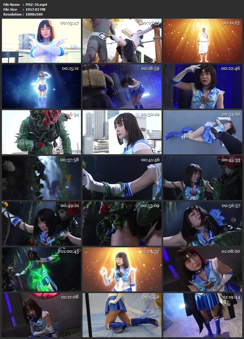 [MSZ-34] Nui Aikawa (愛河ぬい) Heroine Subjugation Pretty Guardian Sailor Sharon Episode Zero ~Blue Rose Blooming in the Darkness~ GIGA（ギガ）2026-05-22