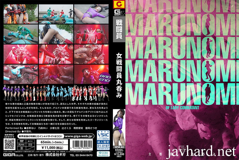 [SPSE-82] Swallowing a Female Combatant  Rui Negoto, Yui Nonan, Nanaha Sayuu, Sakura Tsuji, Airu Hashino, Satsuki Toyooka GIGA（ギガ）2026-05-22