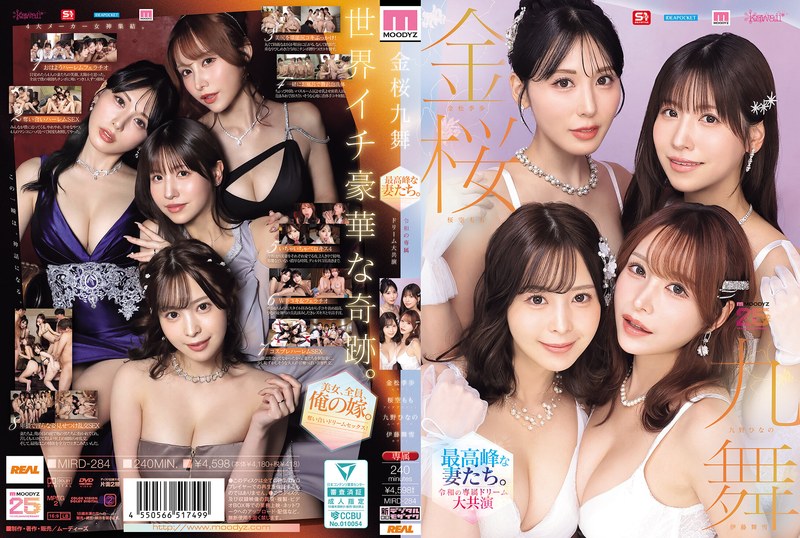 [MIRD-284] 金桜九舞 最高峰な妻たち。令和の専属ドリーム大共演 Sakura Momo, Itou Mayuki, Kuno Hinano Facials Moodyz Real 2026-07-21
