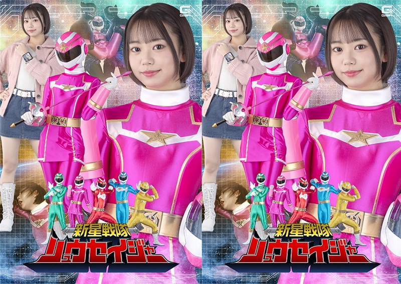 [SPSF-37] Ito Akana (赤名いと) New Star Unit Ryuseijer GIGA（ギガ）2026-07-24