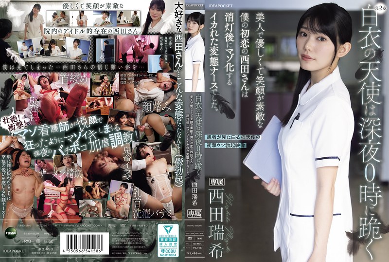 [IPZZ-957] Nishita Mizuki 白衣の天使は深夜0時に跪く 美人で優しくて笑顔が素敵な僕の初恋の西田さんは消灯後にマゾ化するイカれた変態ナースでした Cum Tissue 2026-09-01